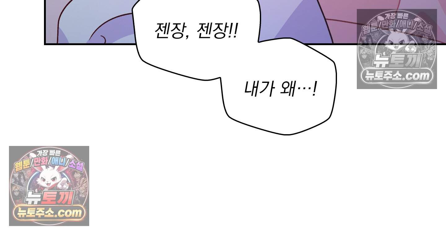 별볼일 없는 알파 8화 11