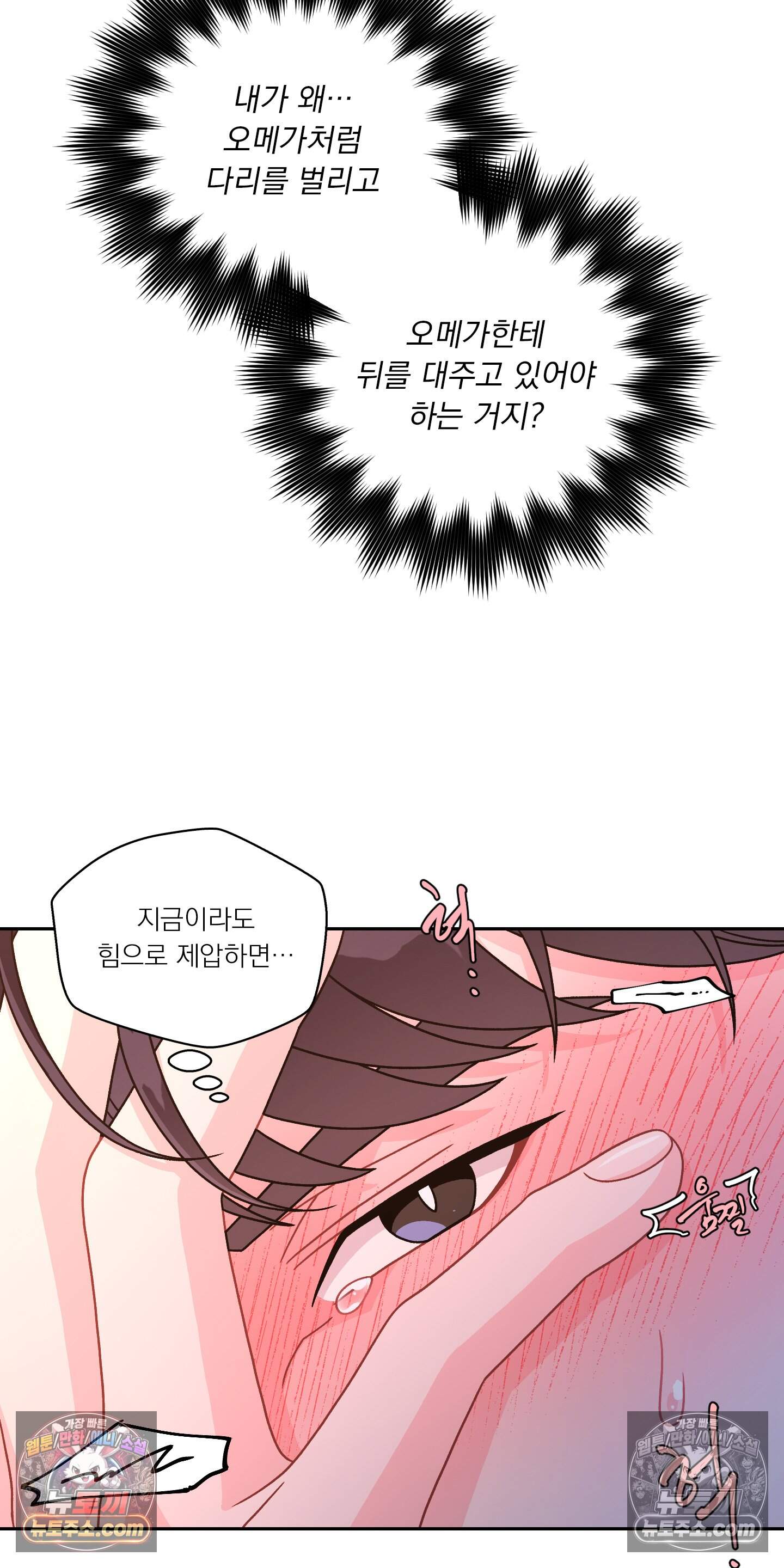 별볼일 없는 알파 8화 13