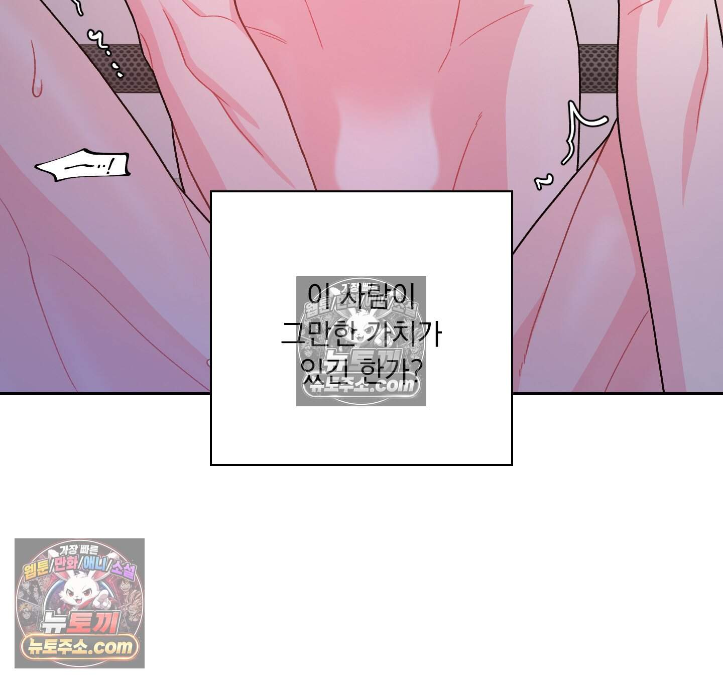 별볼일 없는 알파 8화 15