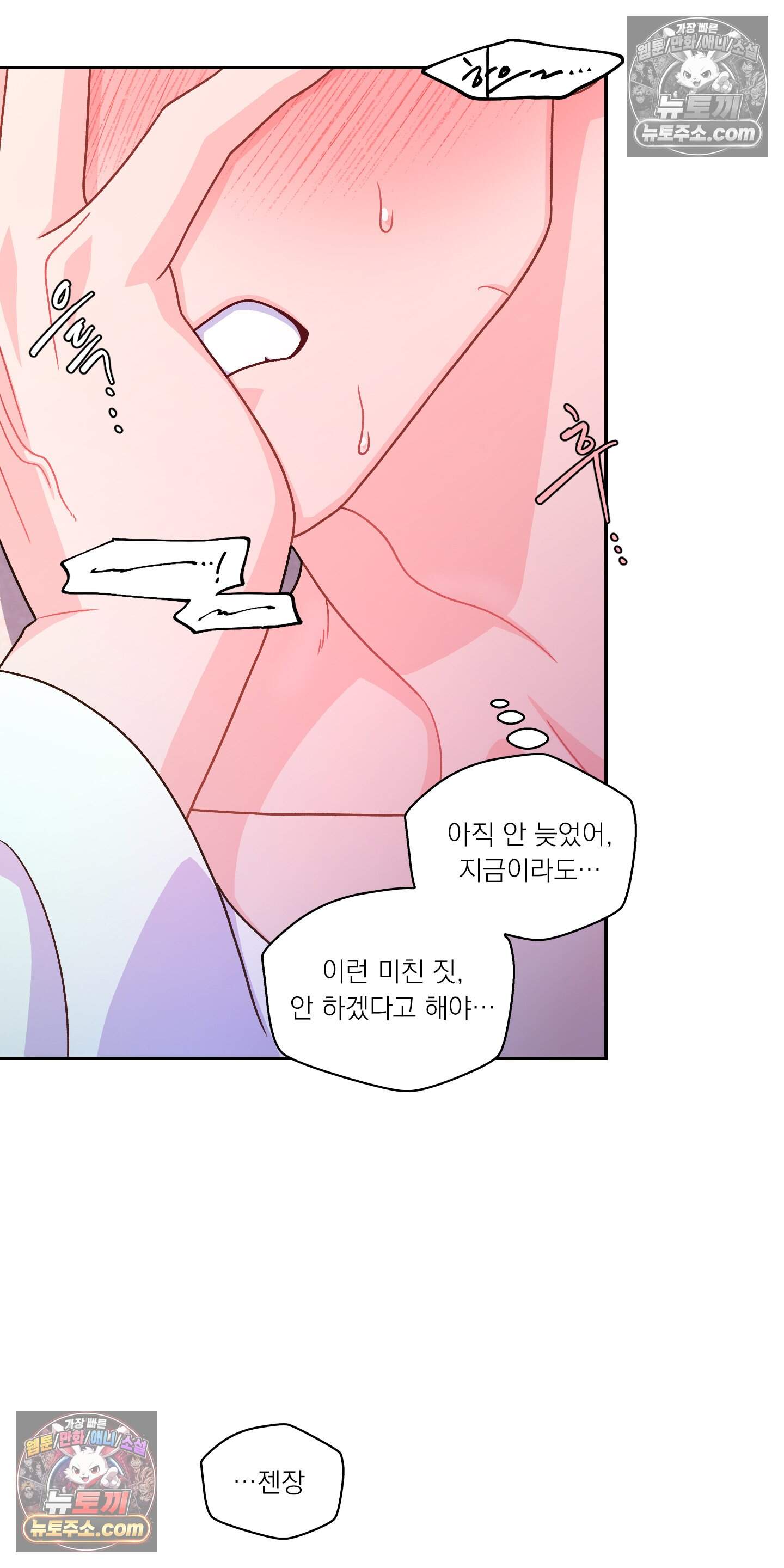 별볼일 없는 알파 8화 16