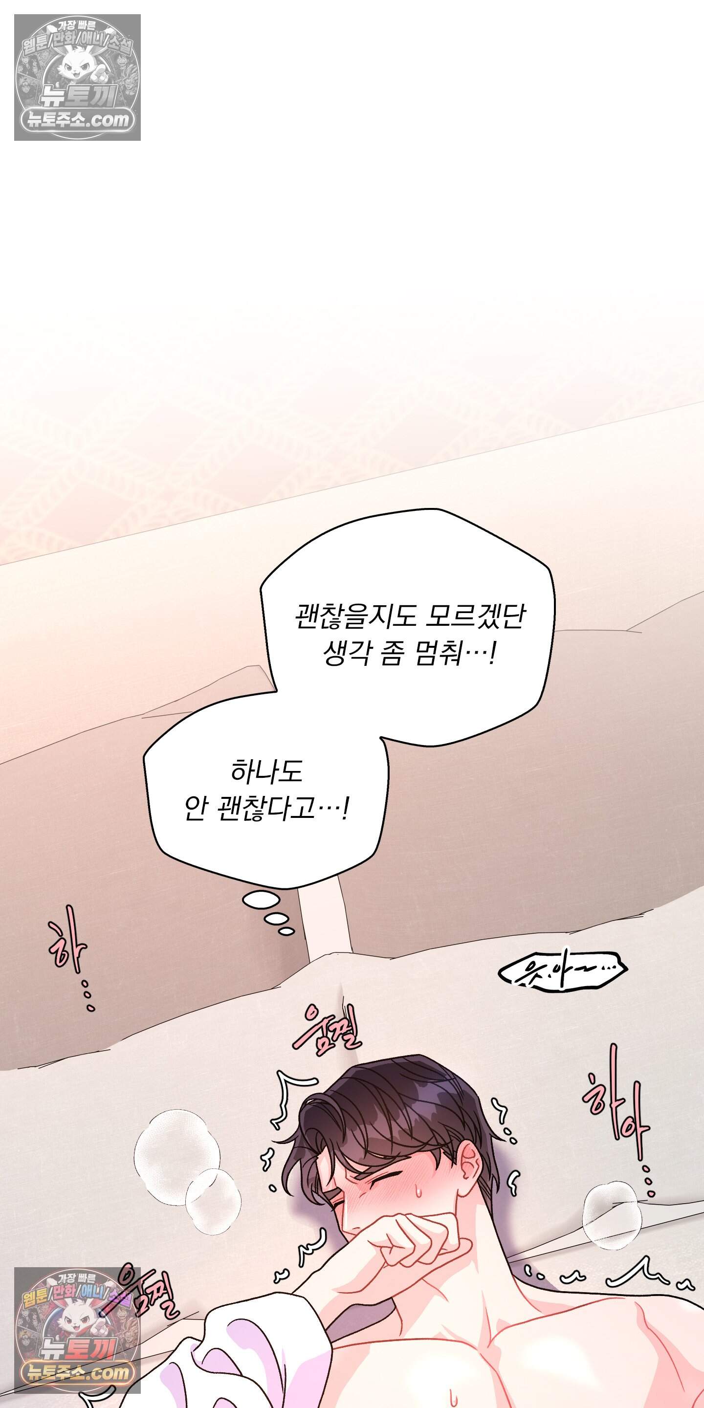 별볼일 없는 알파 8화 17