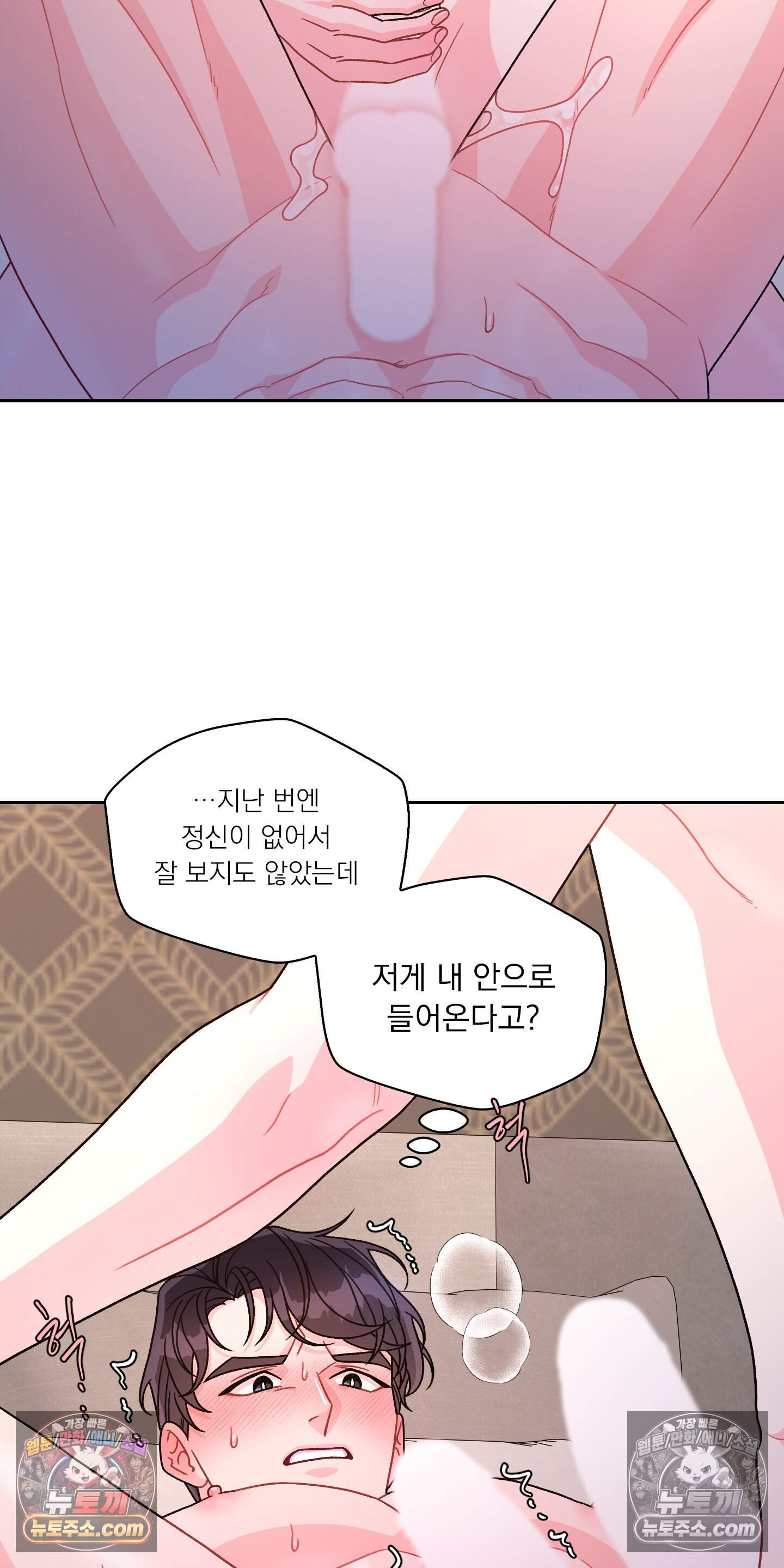 별볼일 없는 알파 8화 22