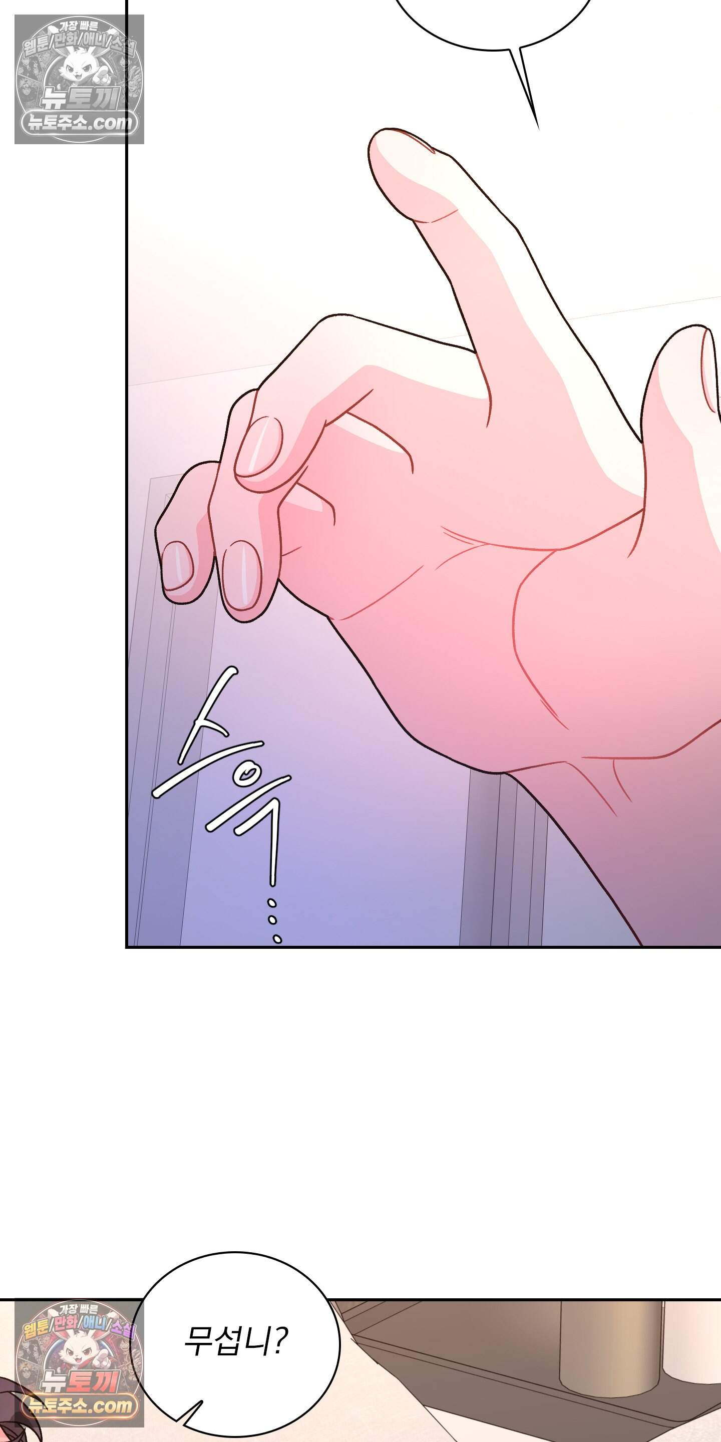 별볼일 없는 알파 8화 25