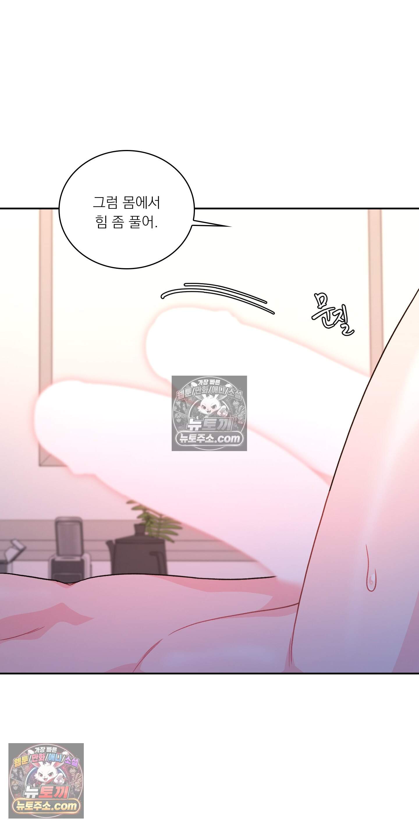 별볼일 없는 알파 8화 29