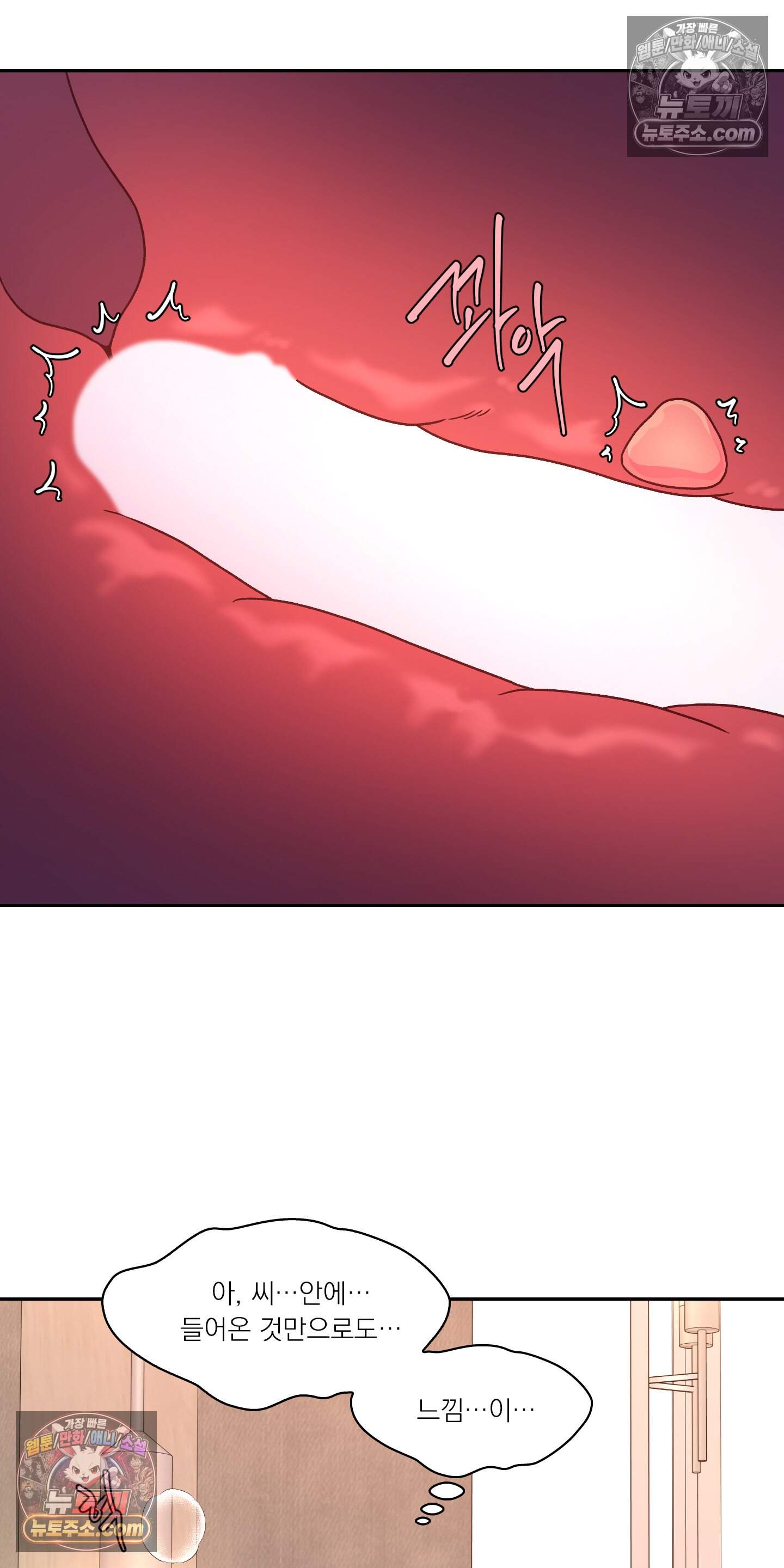 별볼일 없는 알파 8화 34