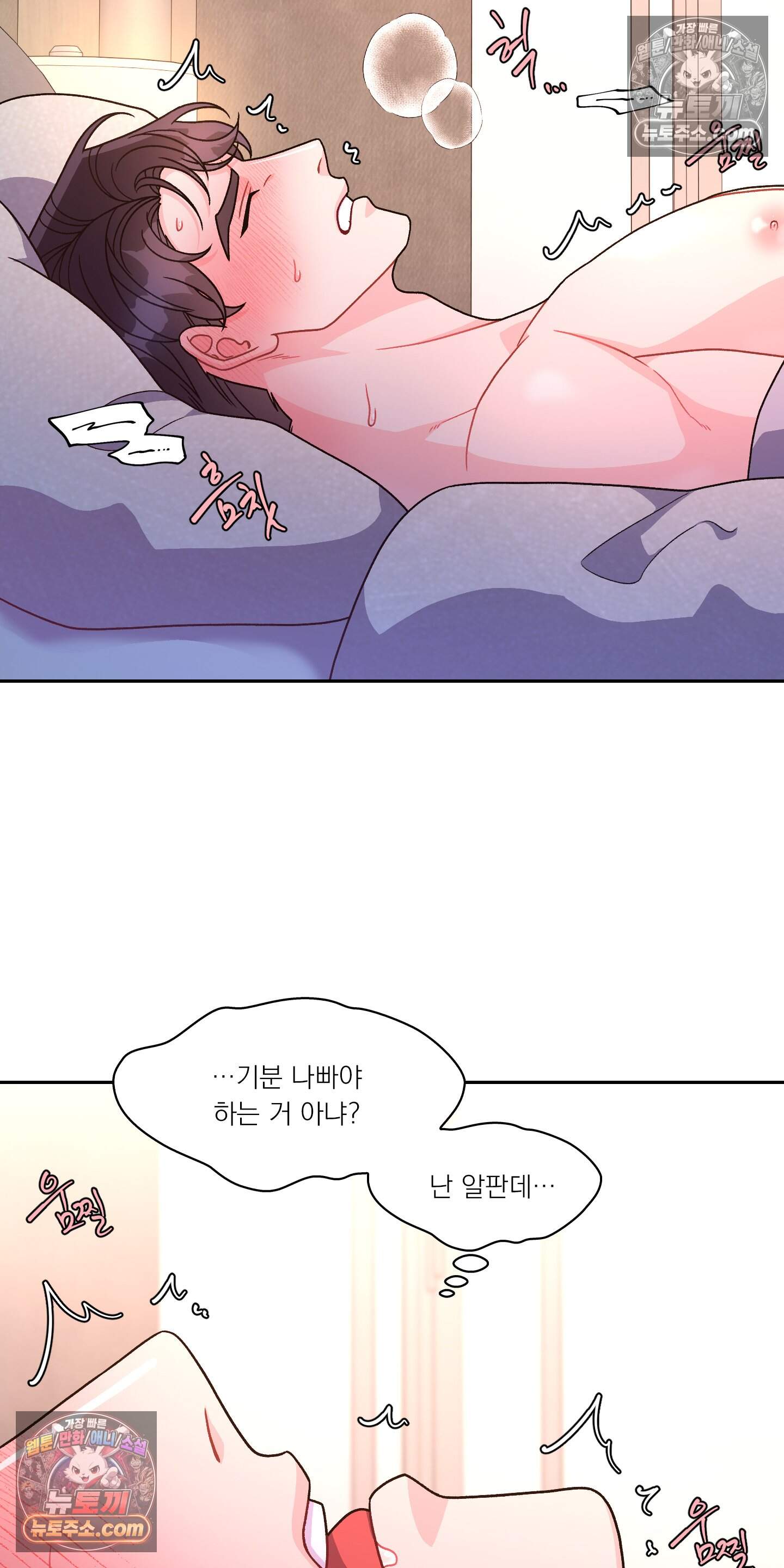 별볼일 없는 알파 8화 35