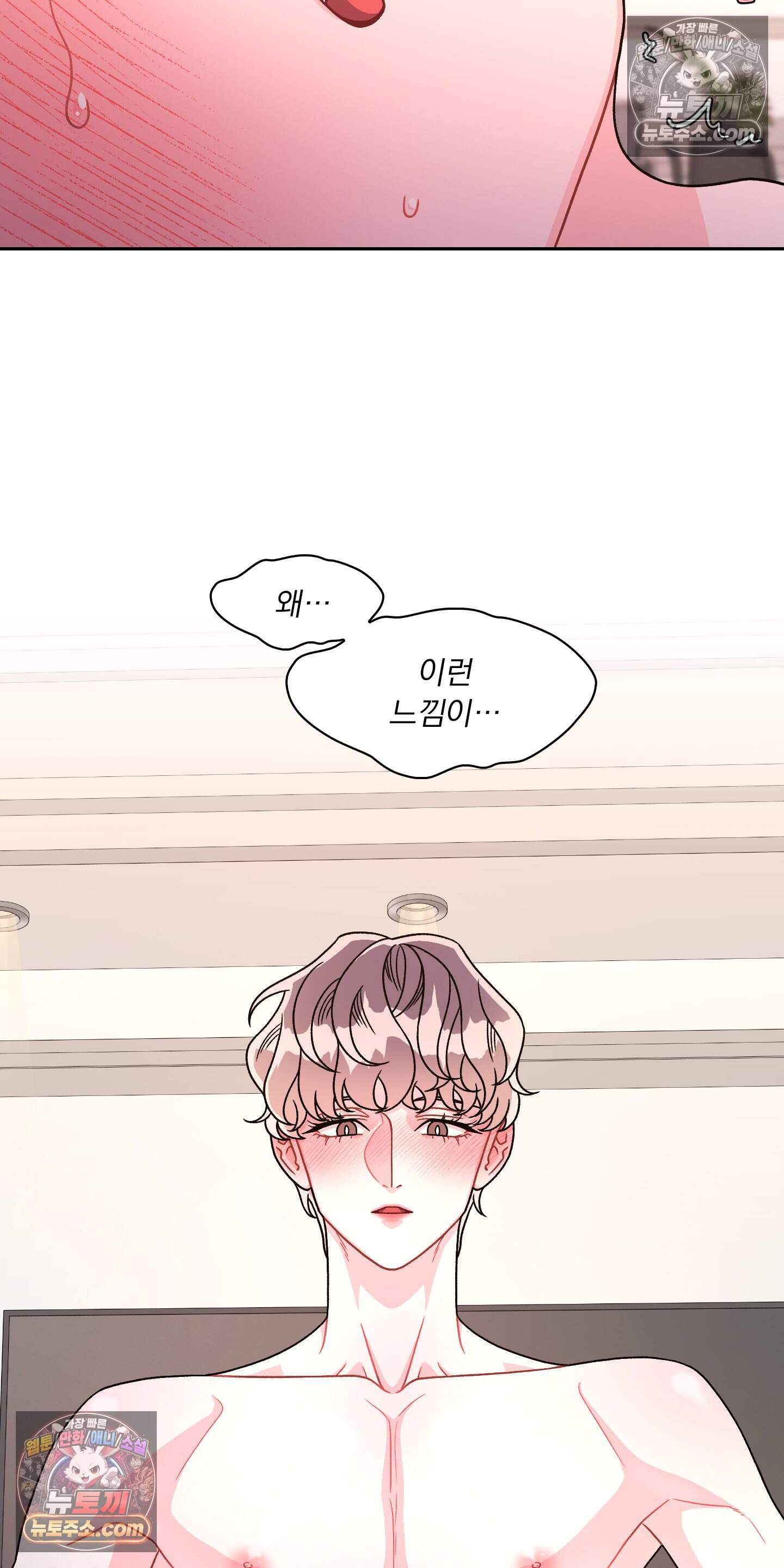 별볼일 없는 알파 8화 36