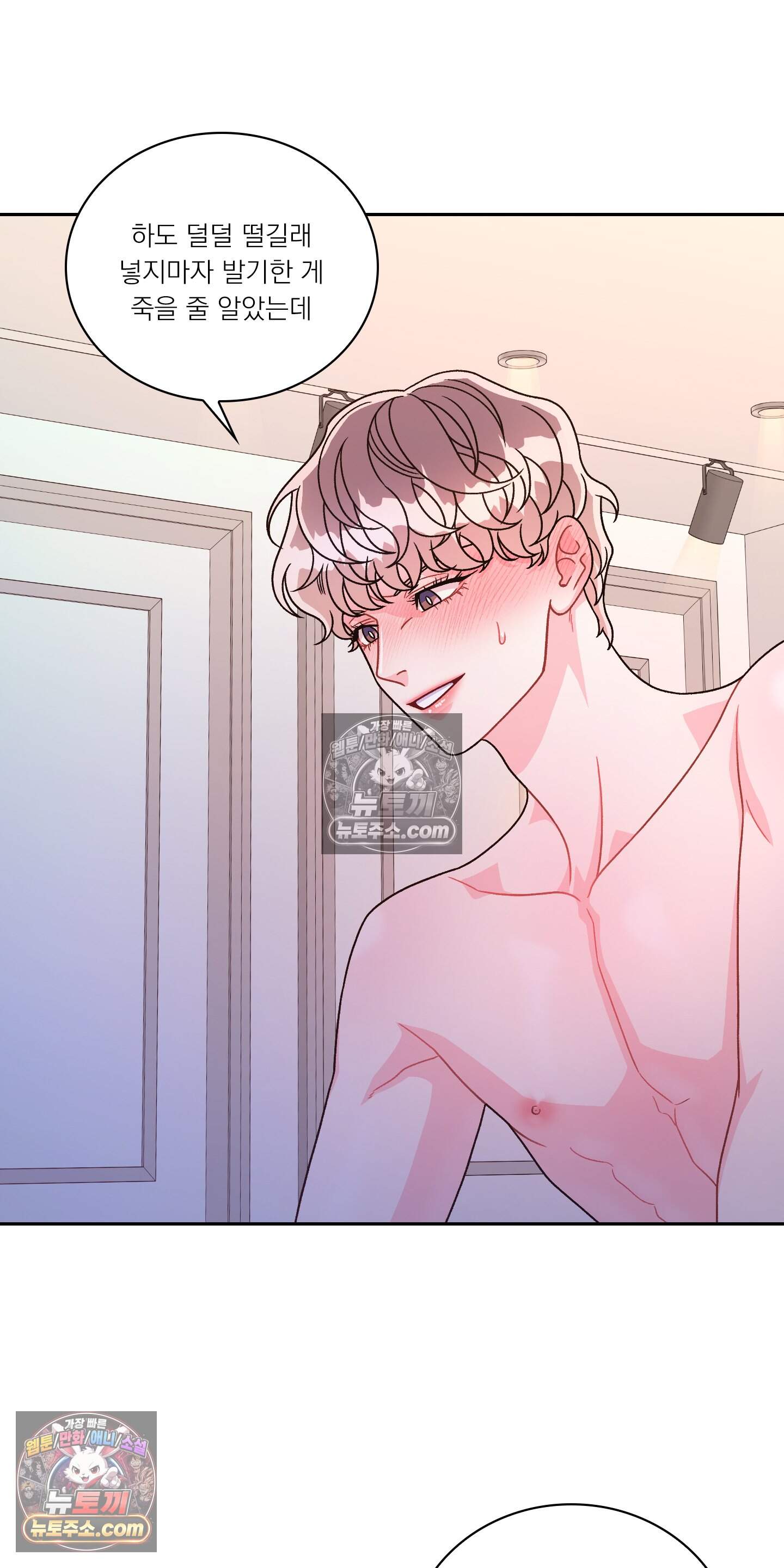 별볼일 없는 알파 8화 38