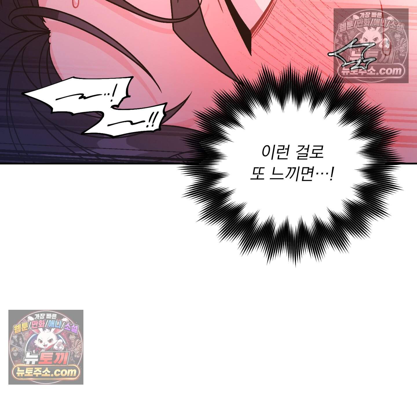 별볼일 없는 알파 8화 49
