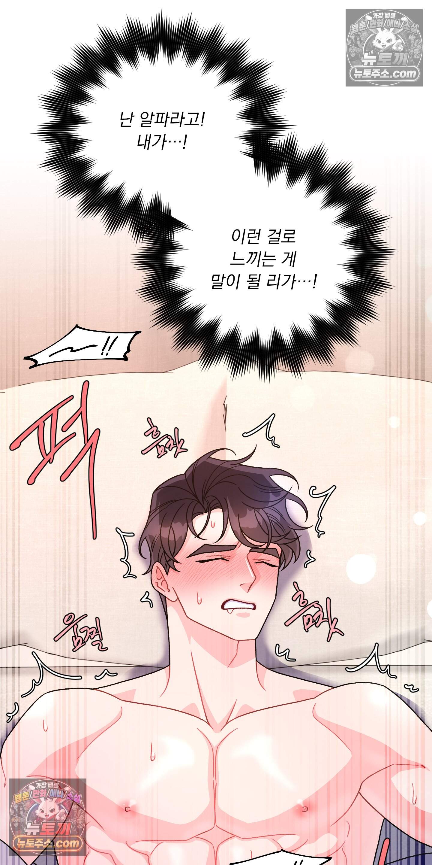 별볼일 없는 알파 8화 50