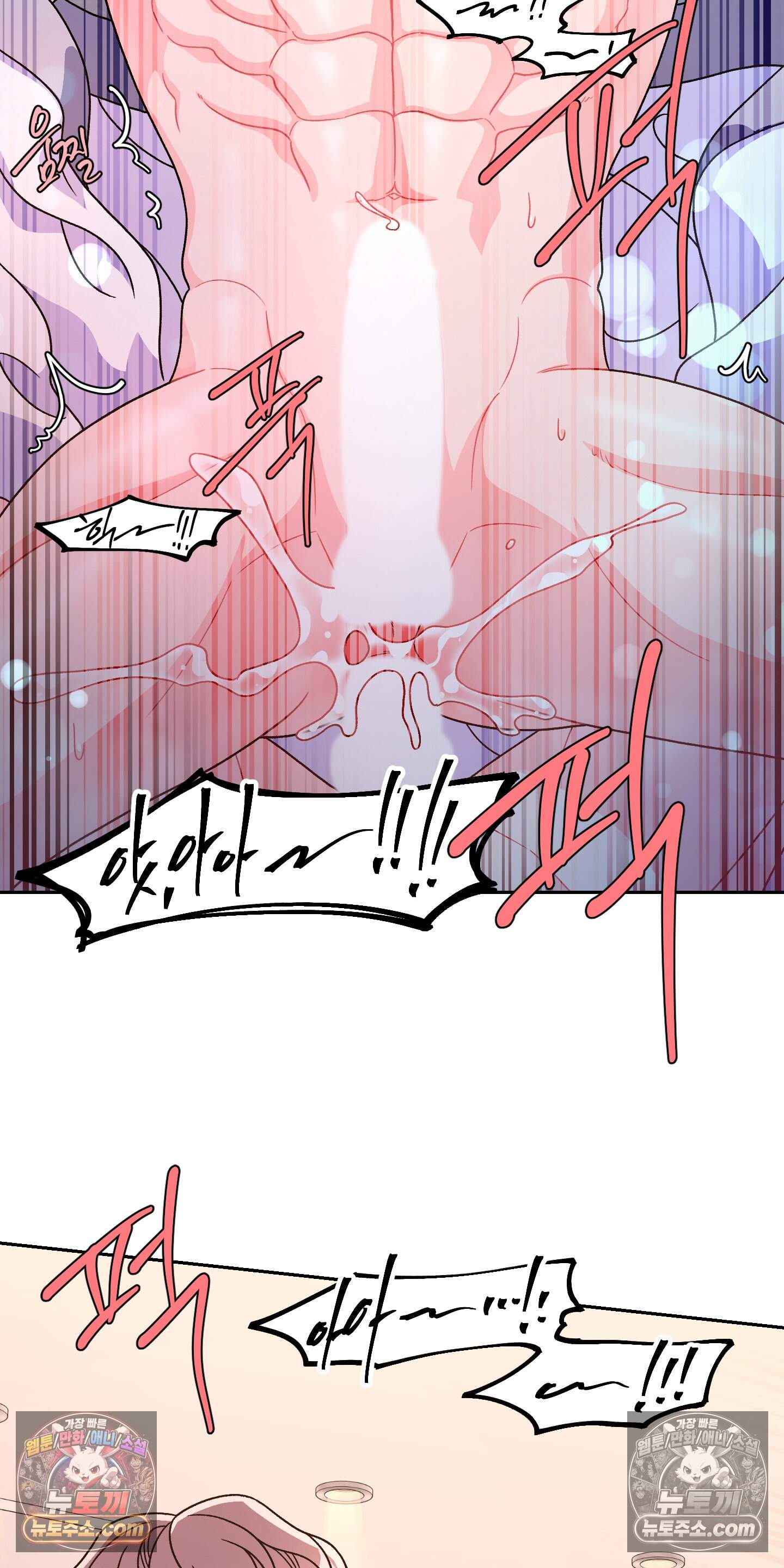 별볼일 없는 알파 8화 51