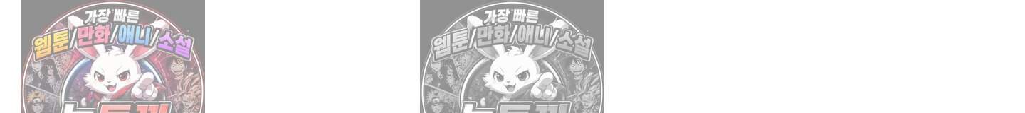 별볼일 없는 알파 8화 53