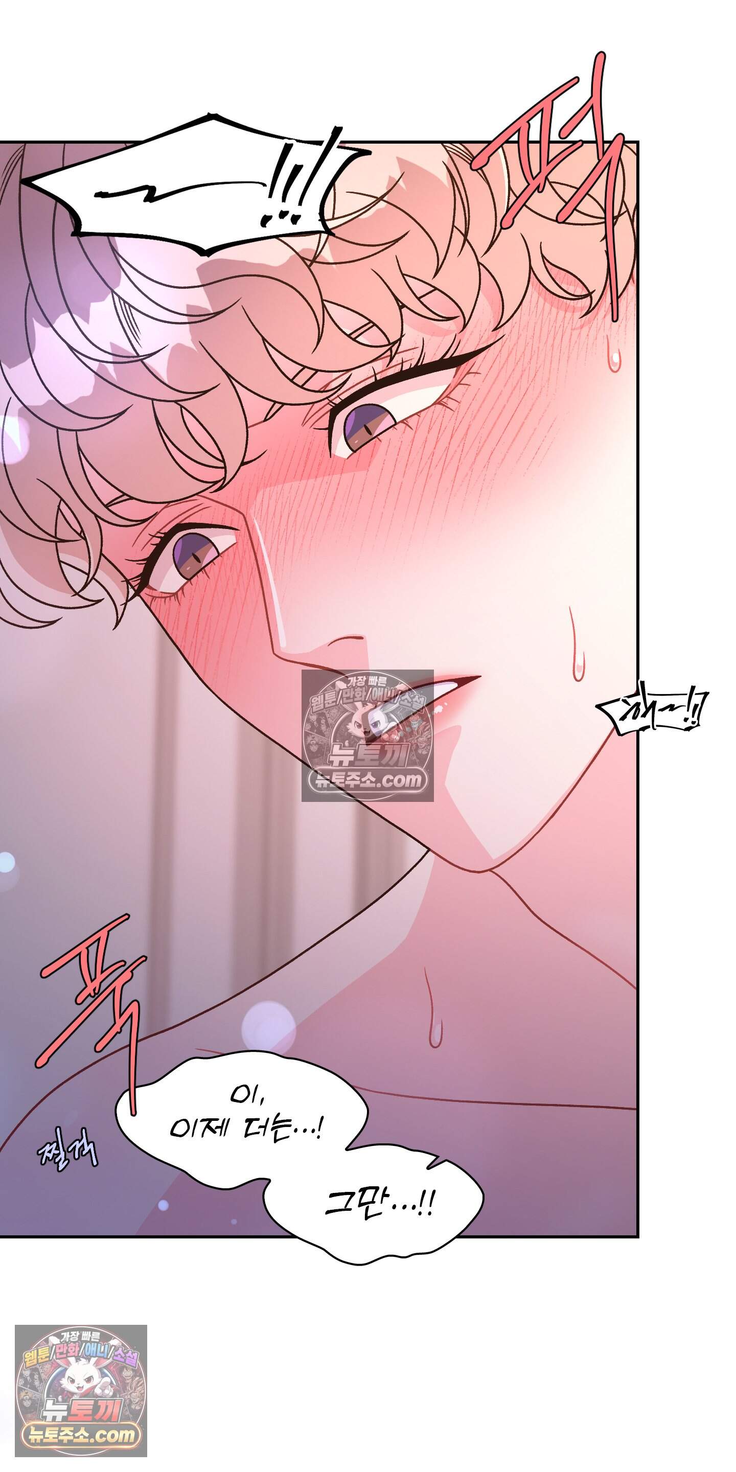 별볼일 없는 알파 8화 54