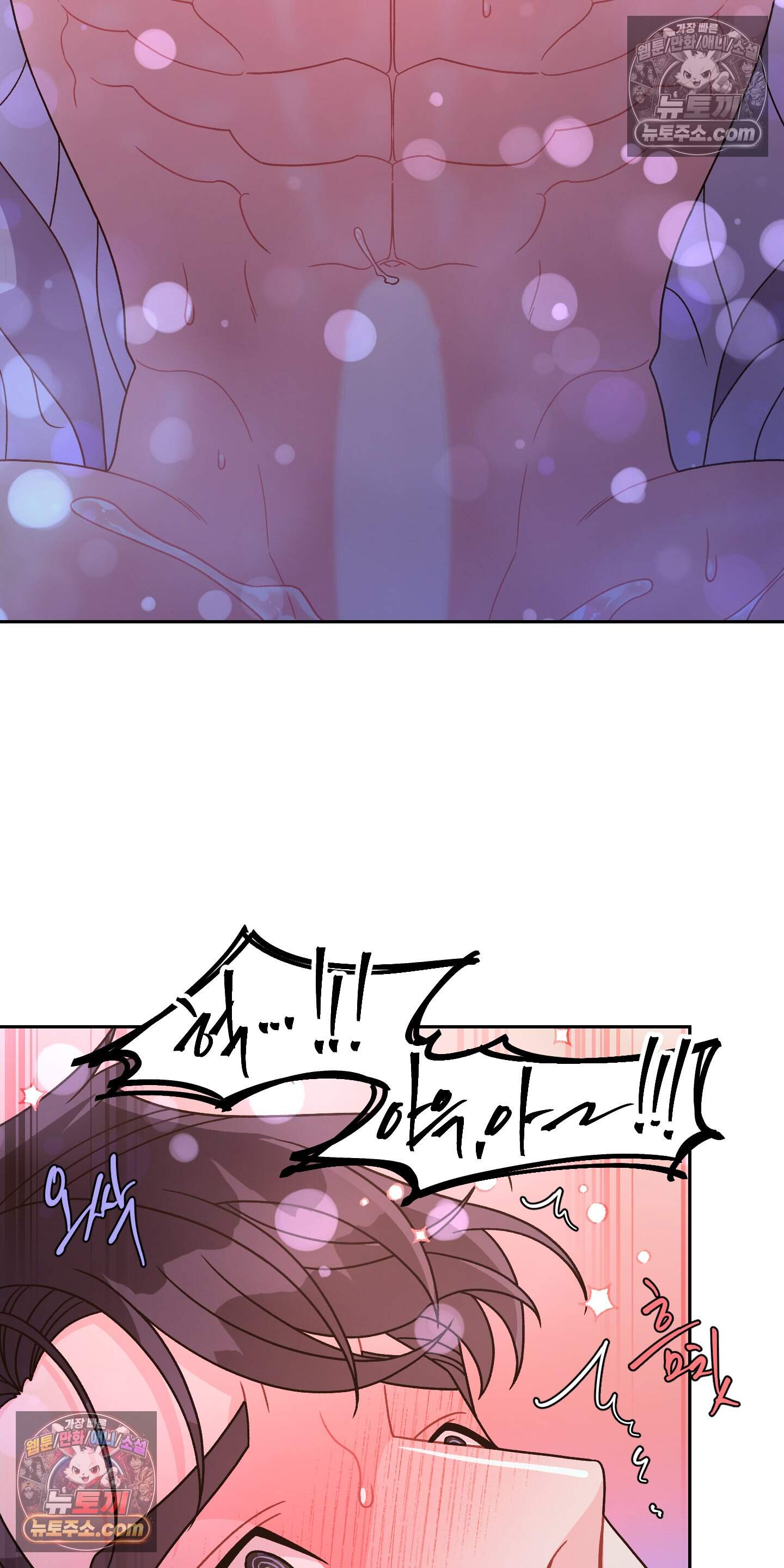별볼일 없는 알파 8화 59