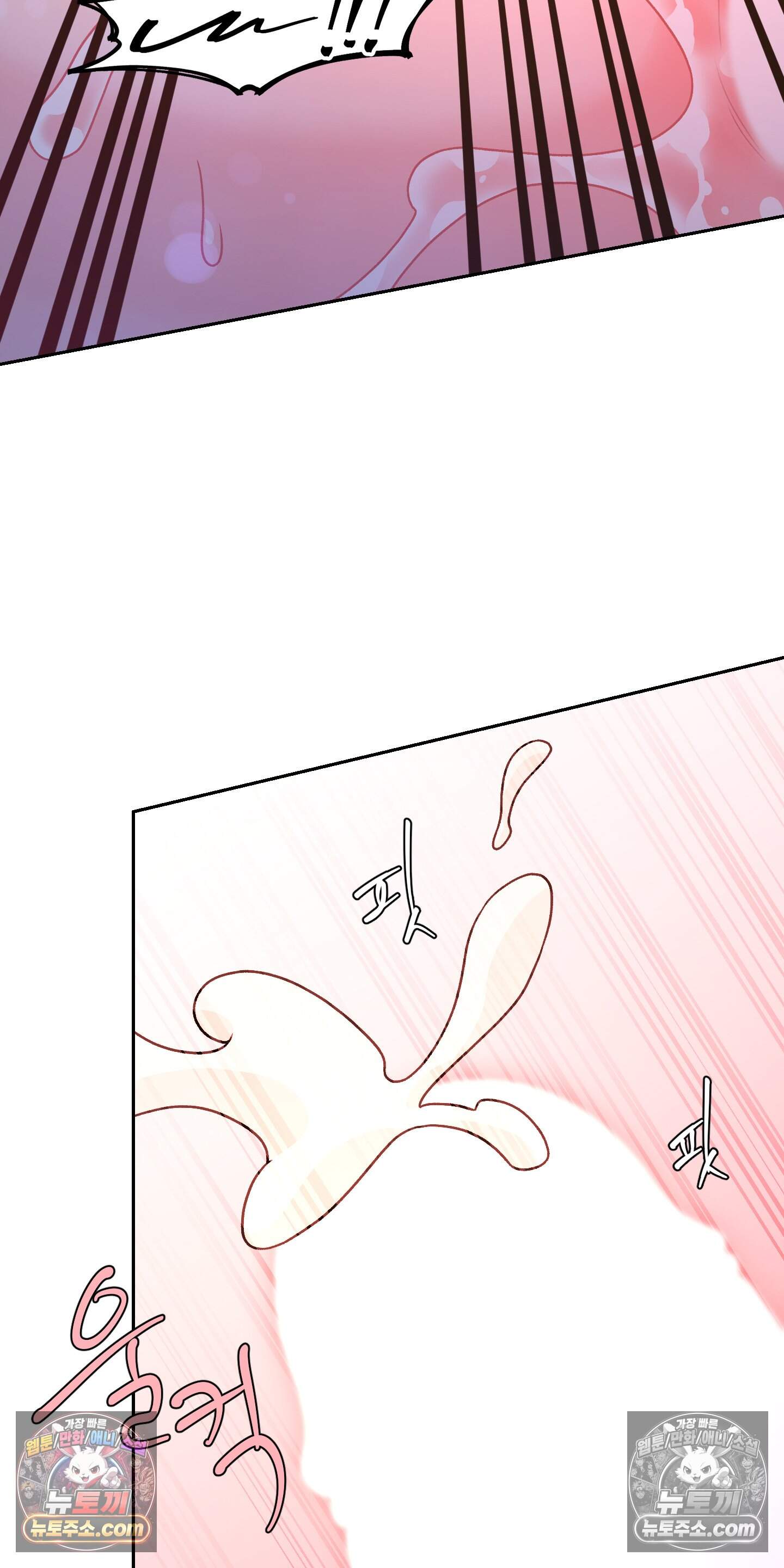 별볼일 없는 알파 8화 62