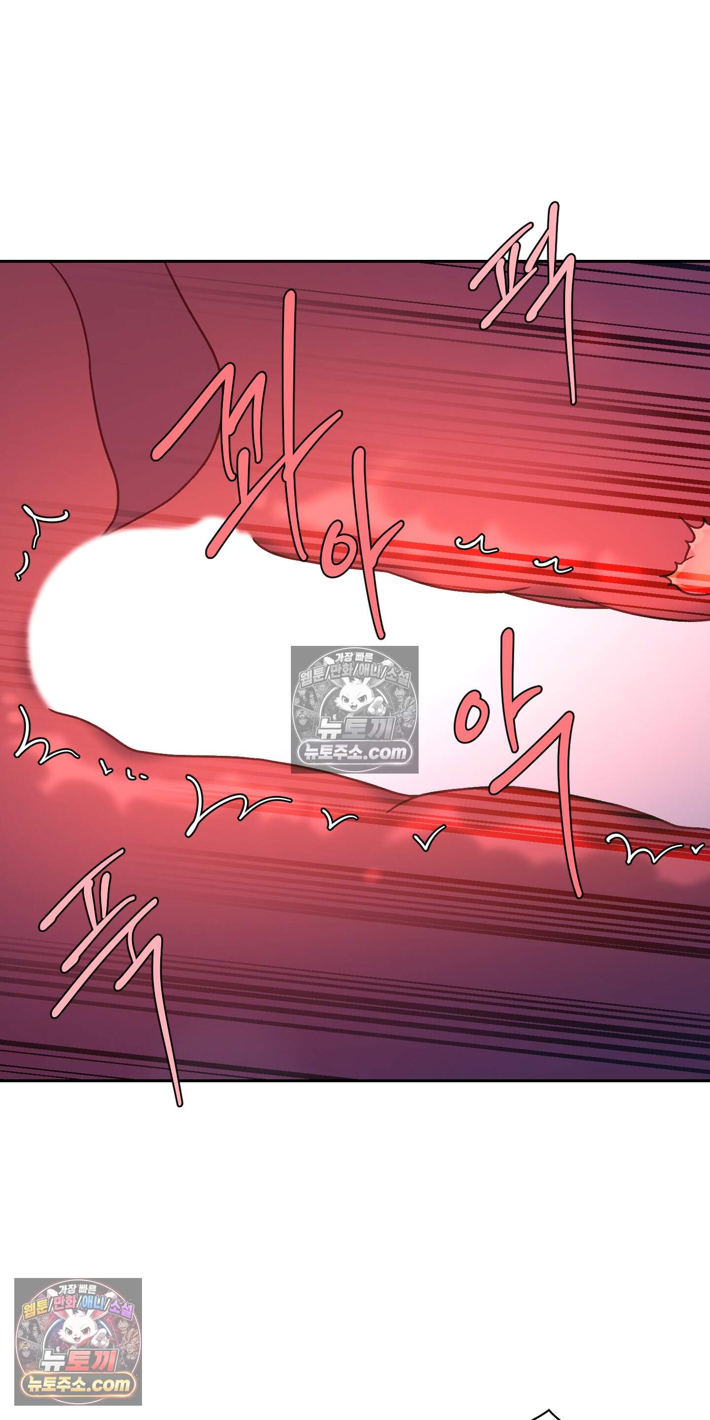 별볼일 없는 알파 8화 69