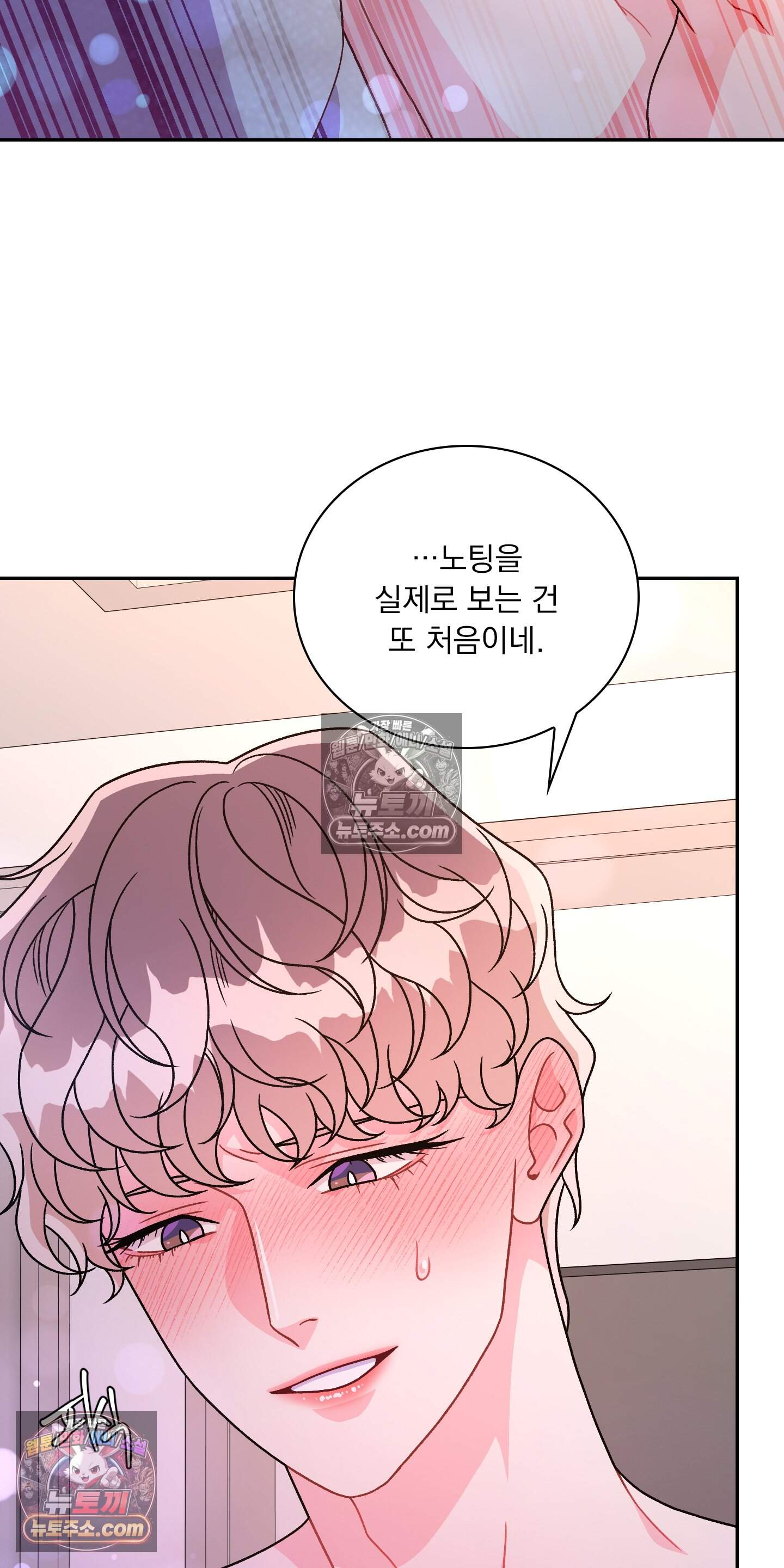 별볼일 없는 알파 8화 73