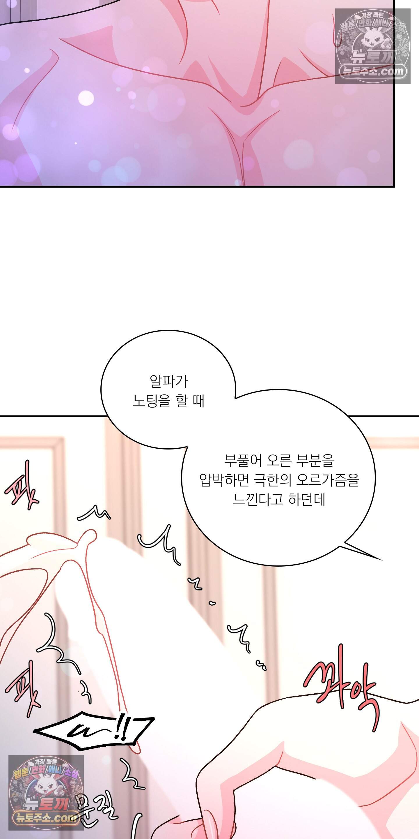 별볼일 없는 알파 8화 74