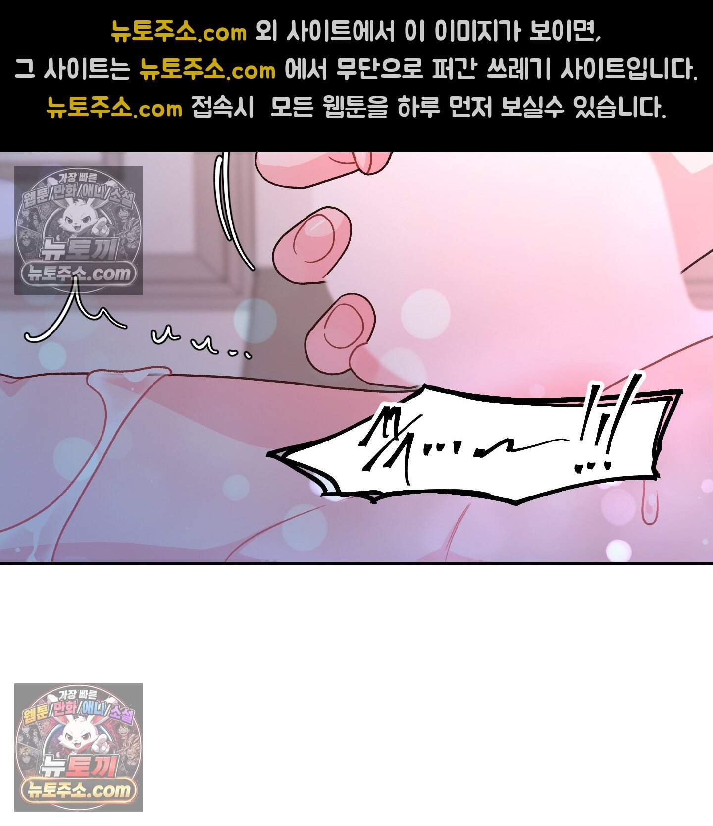 별볼일 없는 알파 8화 75