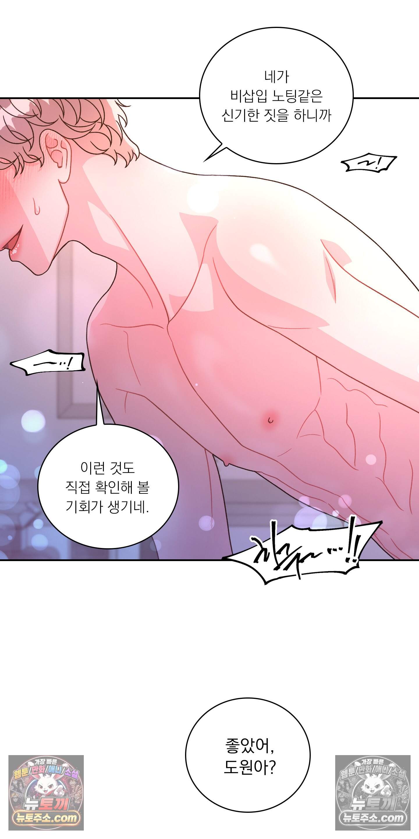 별볼일 없는 알파 8화 76