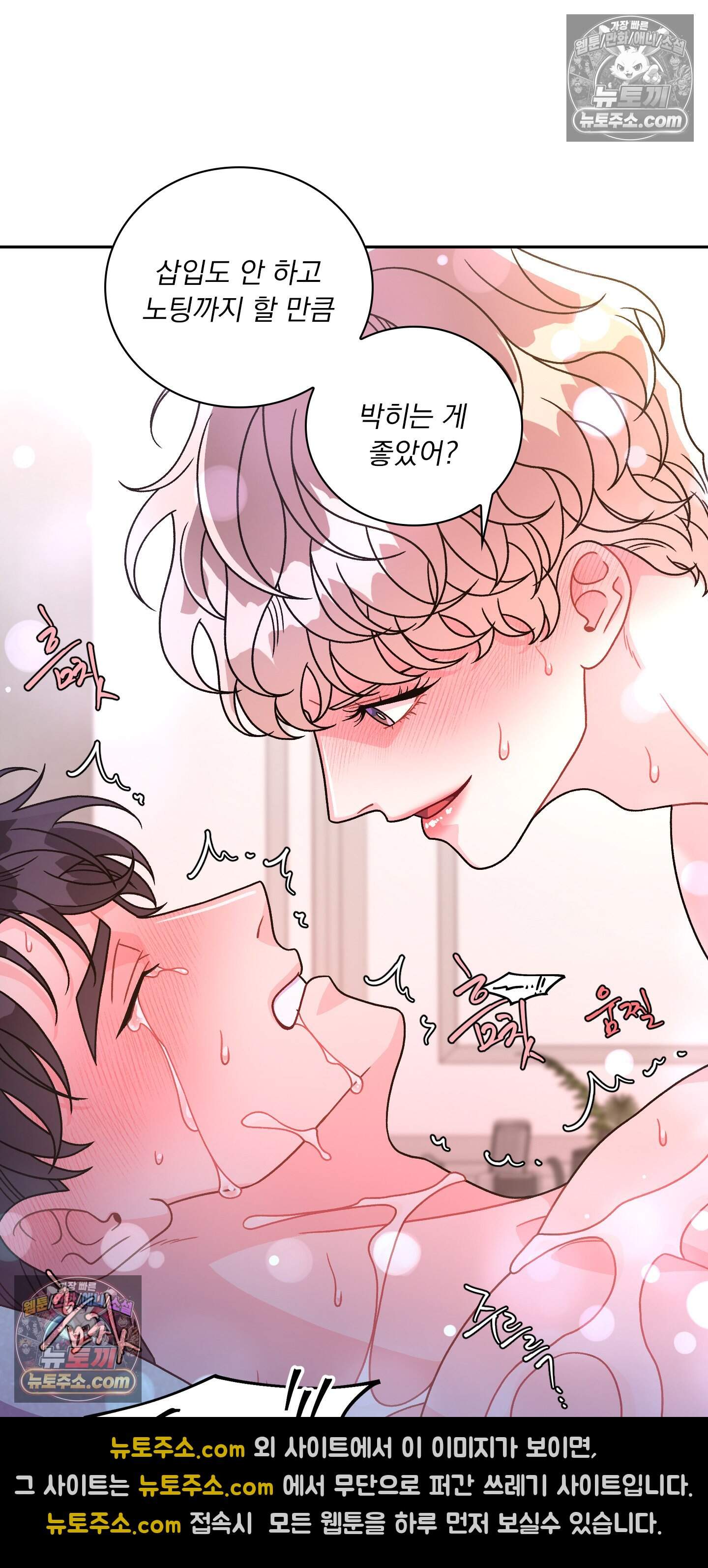 별볼일 없는 알파 8화 77