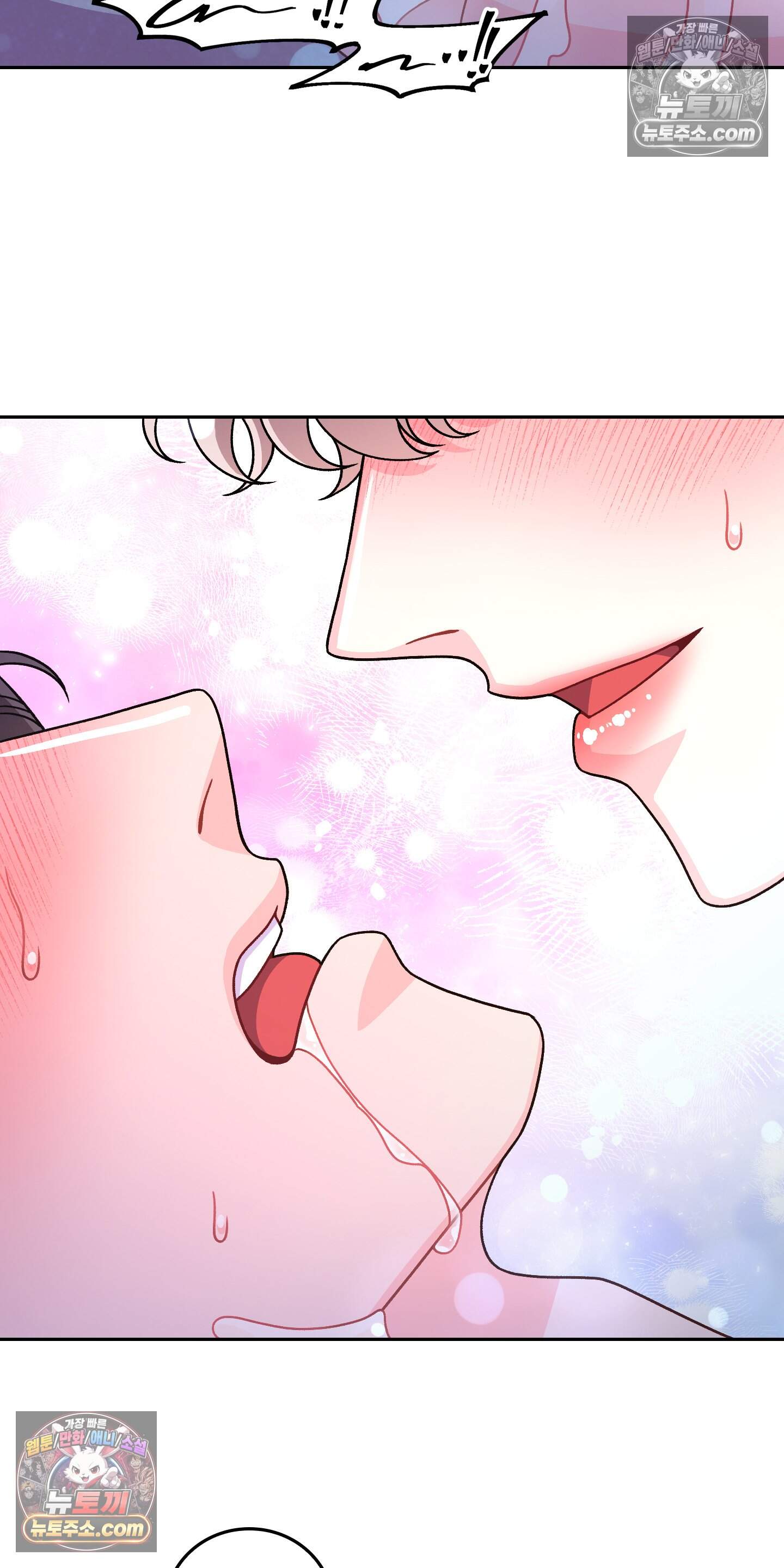 별볼일 없는 알파 8화 78