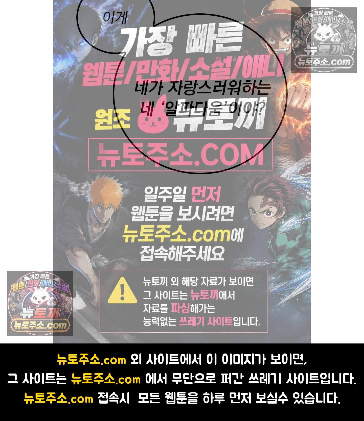 별볼일 없는 알파 8화 79