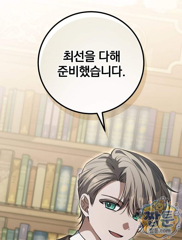 아포칼립스엔 고인물이 필요해요 31화 16