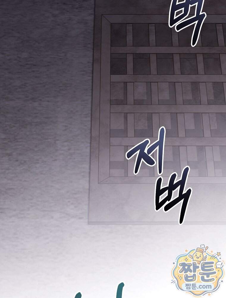 아포칼립스엔 고인물이 필요해요 31화 23
