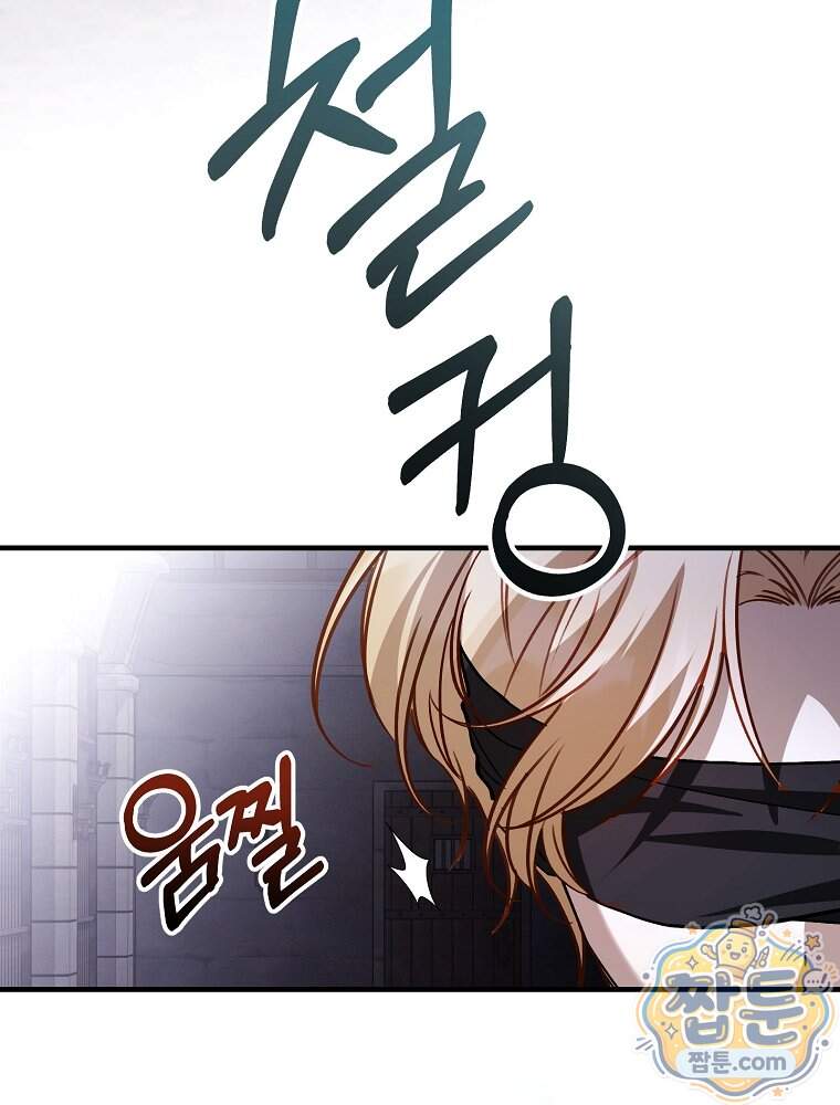 아포칼립스엔 고인물이 필요해요 31화 24