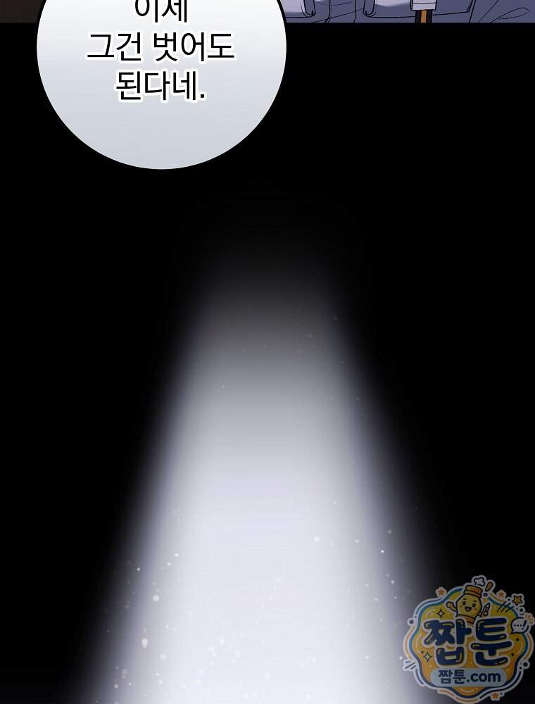 아포칼립스엔 고인물이 필요해요 31화 27