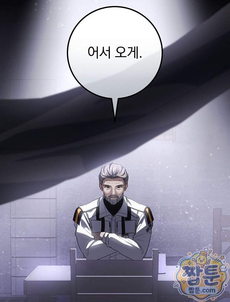 아포칼립스엔 고인물이 필요해요 31화 28