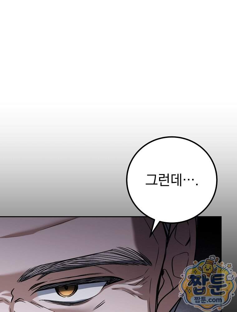 아포칼립스엔 고인물이 필요해요 31화 31