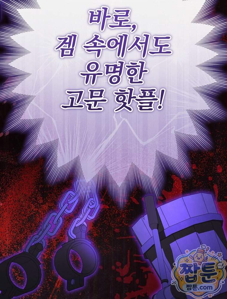 아포칼립스엔 고인물이 필요해요 31화 39