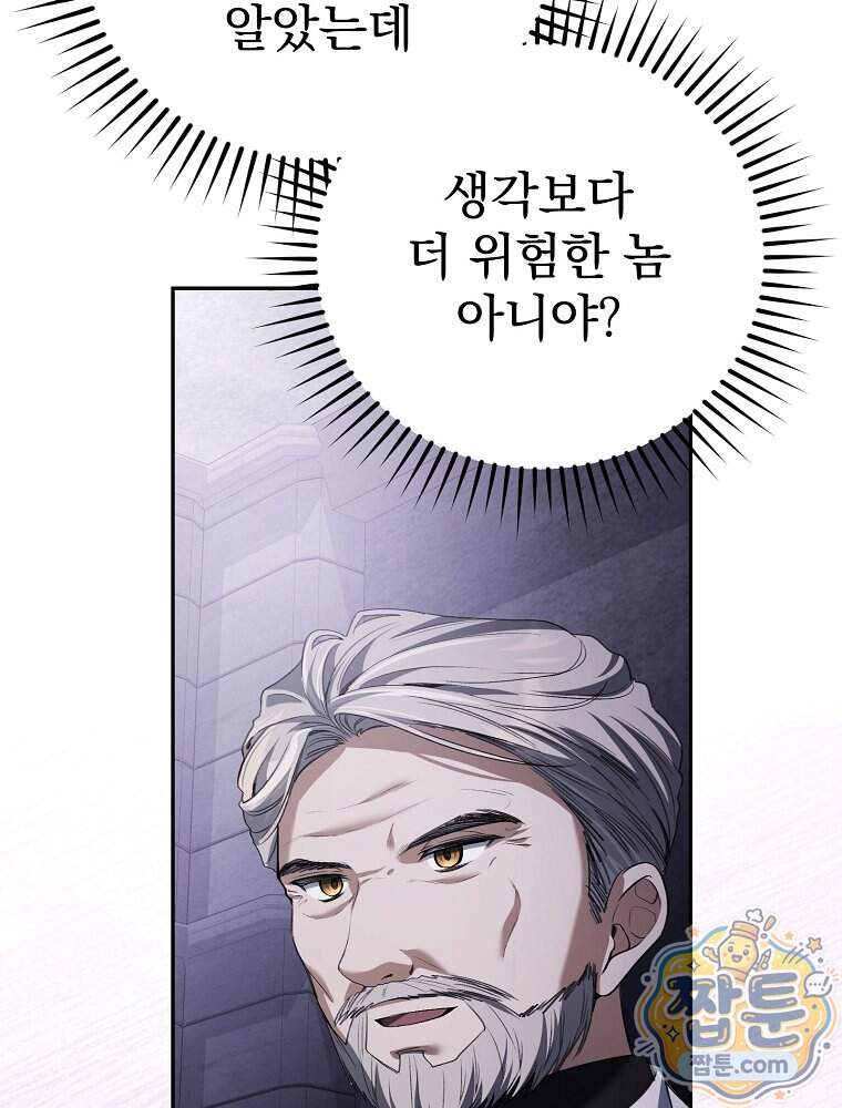 아포칼립스엔 고인물이 필요해요 31화 41