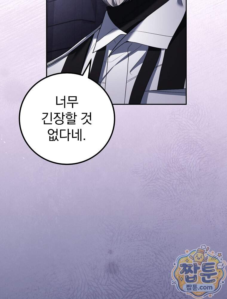 아포칼립스엔 고인물이 필요해요 31화 42