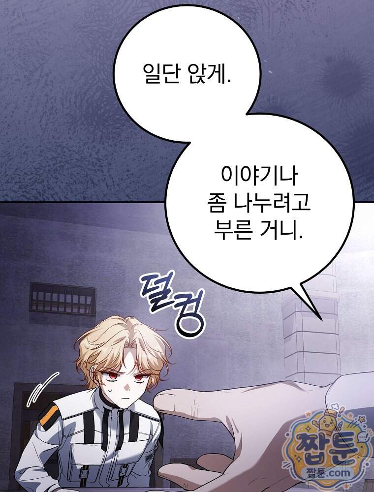 아포칼립스엔 고인물이 필요해요 31화 43