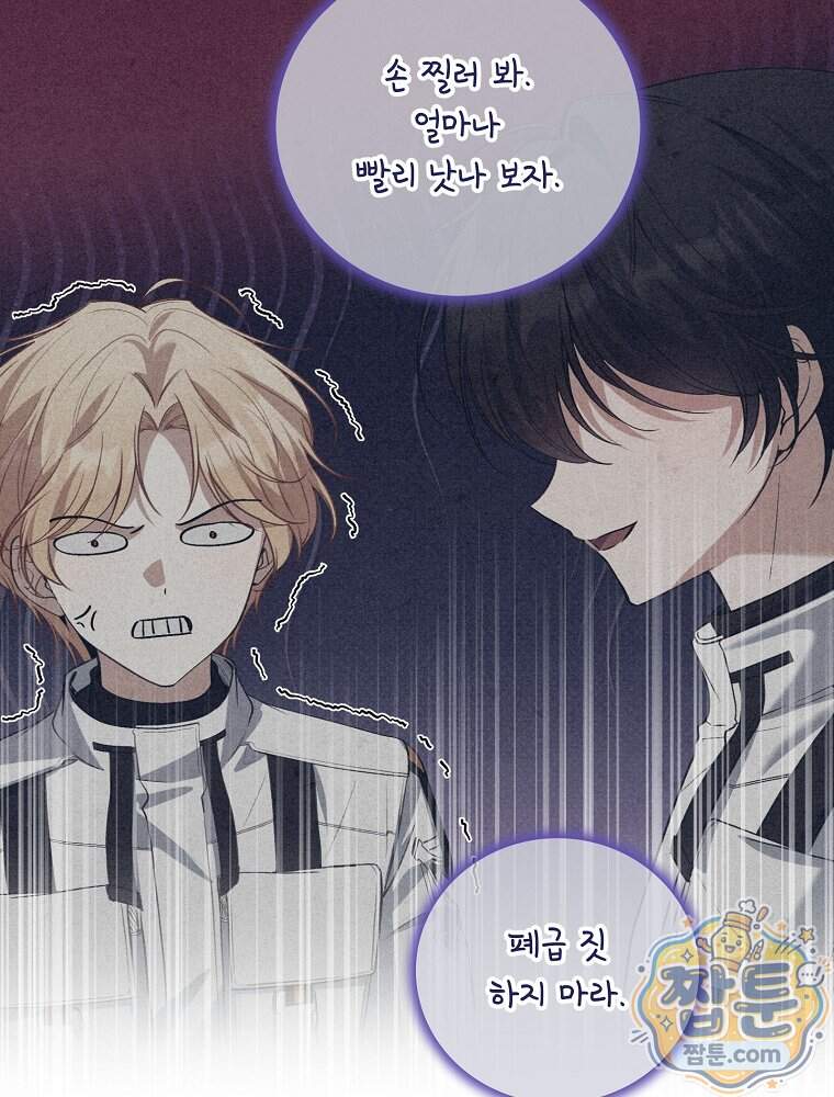 아포칼립스엔 고인물이 필요해요 31화 56