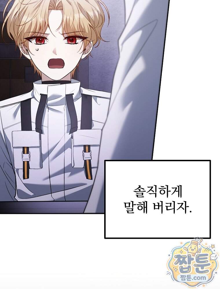 아포칼립스엔 고인물이 필요해요 31화 62
