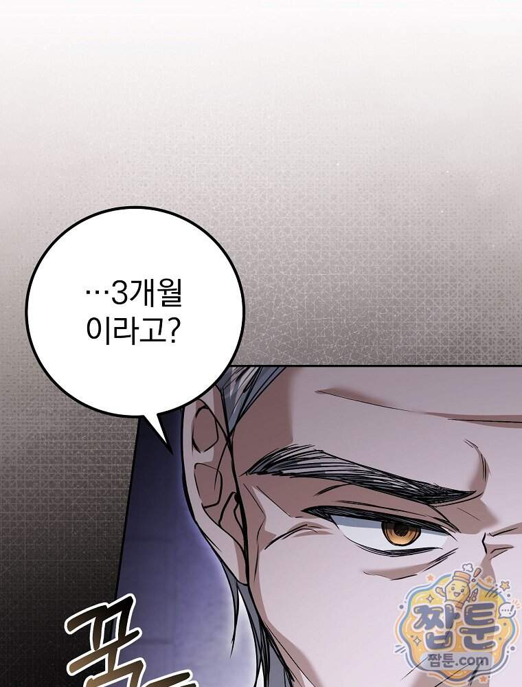 아포칼립스엔 고인물이 필요해요 31화 63