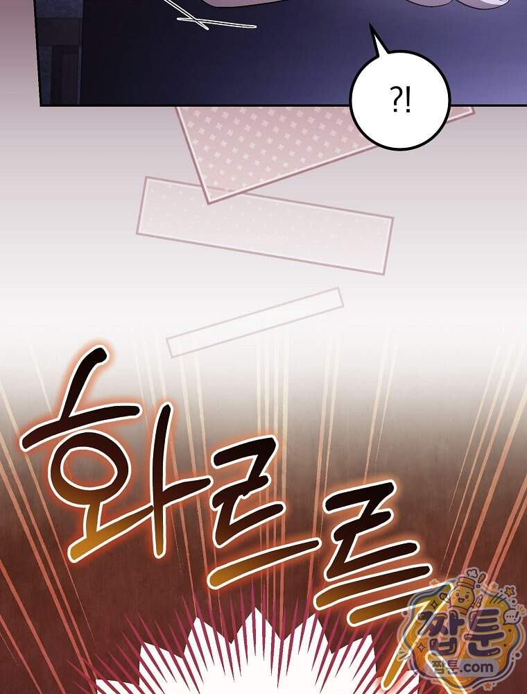 아포칼립스엔 고인물이 필요해요 31화 87