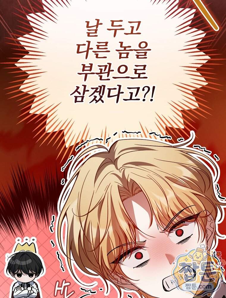 아포칼립스엔 고인물이 필요해요 31화 88