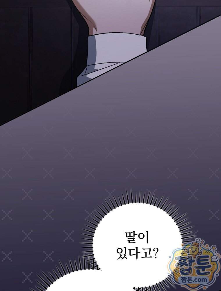 아포칼립스엔 고인물이 필요해요 31화 98