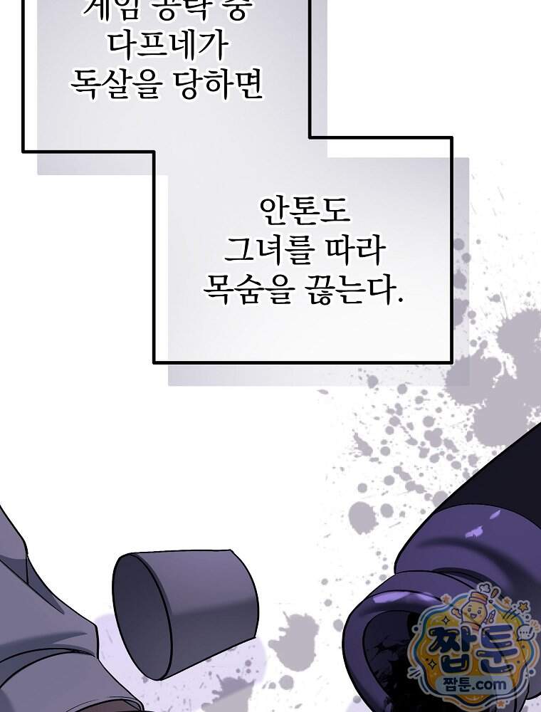 아포칼립스엔 고인물이 필요해요 31화 106