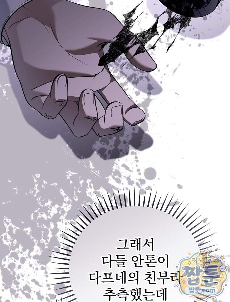 아포칼립스엔 고인물이 필요해요 31화 107