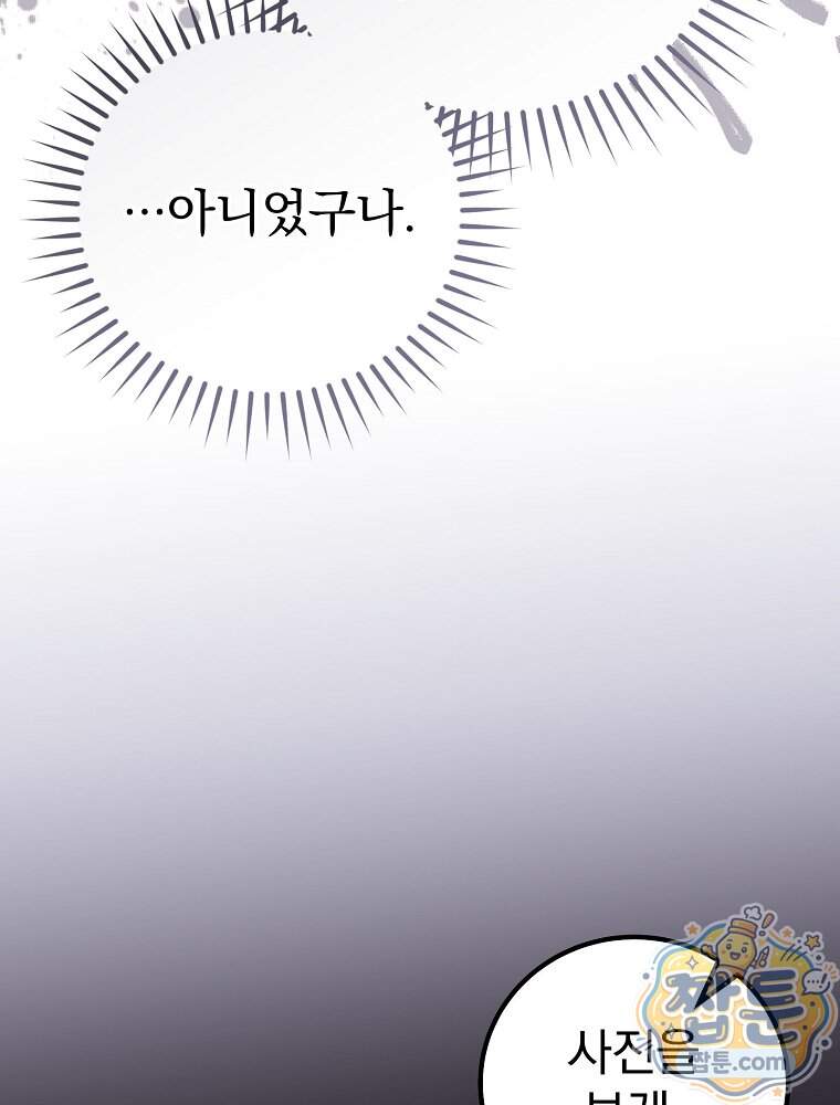 아포칼립스엔 고인물이 필요해요 31화 108