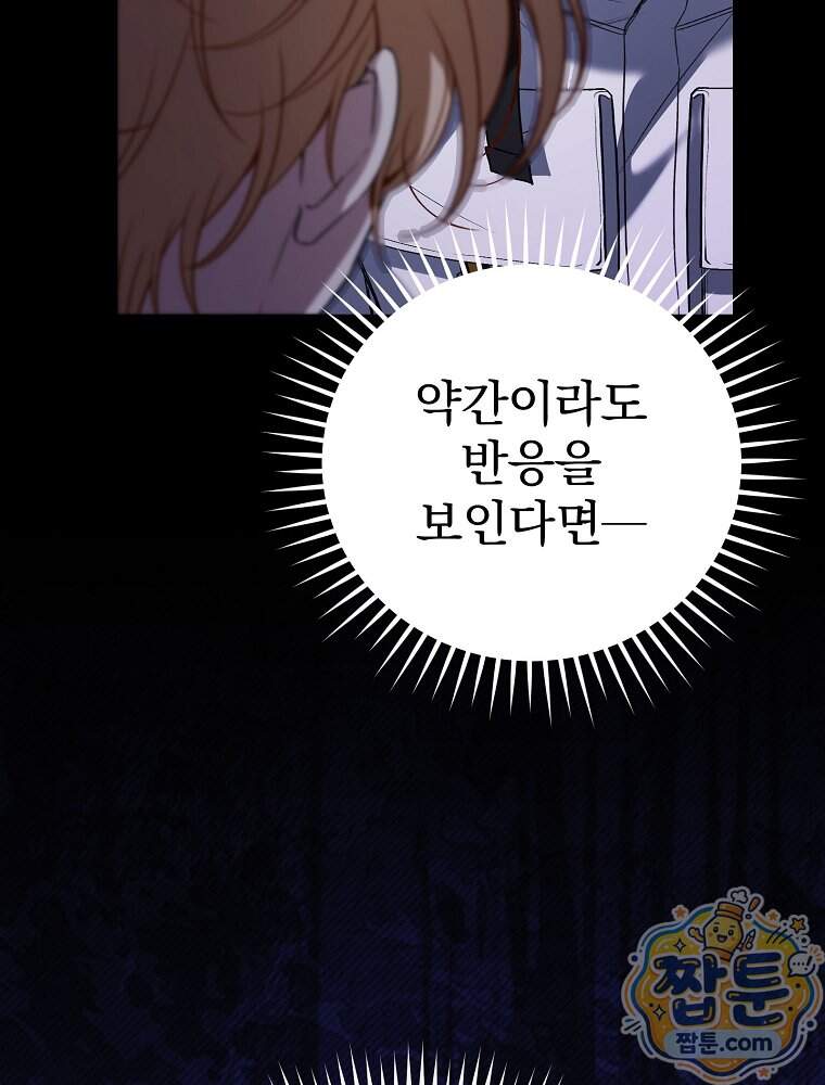 아포칼립스엔 고인물이 필요해요 31화 119