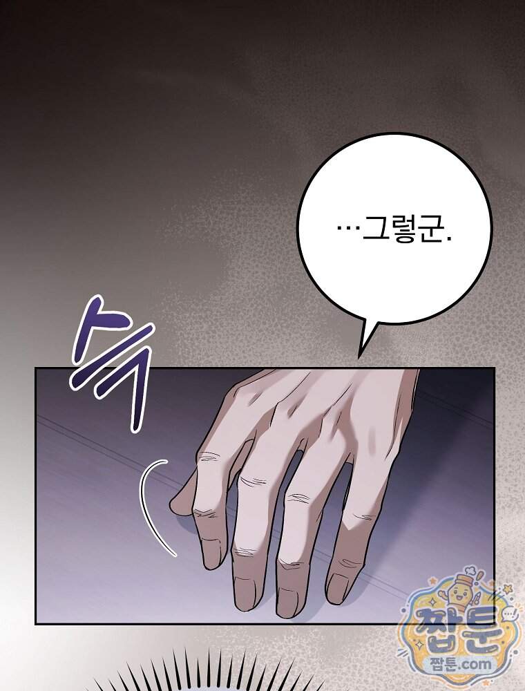 아포칼립스엔 고인물이 필요해요 31화 127