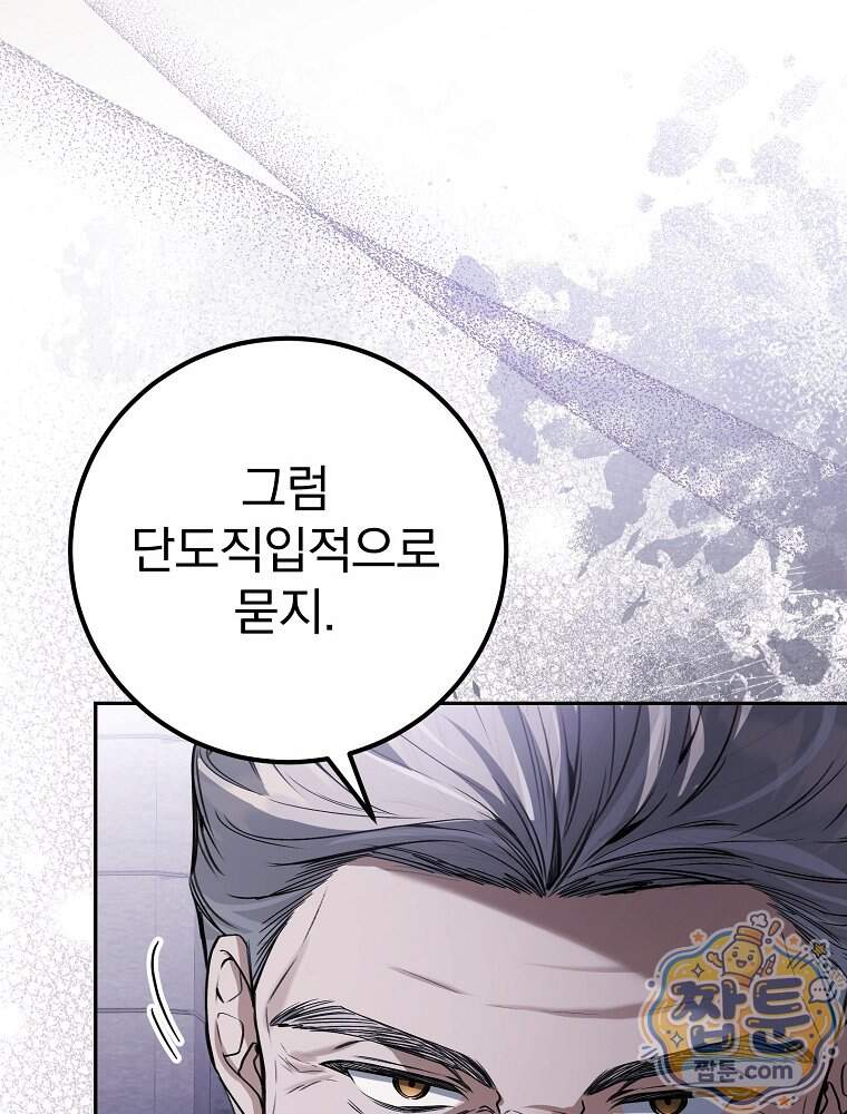 아포칼립스엔 고인물이 필요해요 31화 129
