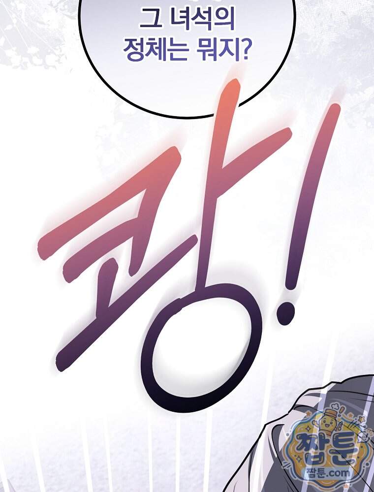 아포칼립스엔 고인물이 필요해요 31화 132